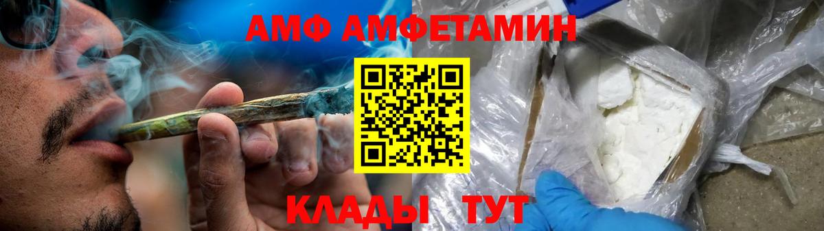 АМФЕТАМИН Розовый Санкт-Петербург
