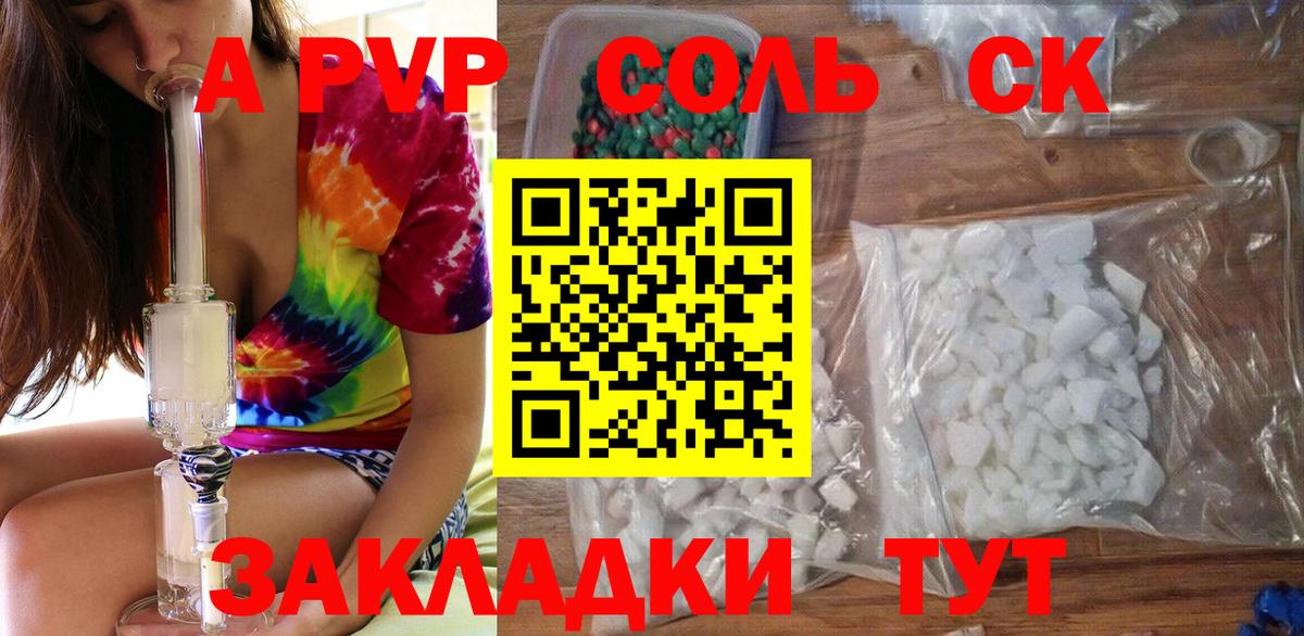 APVP СК Санкт-Петербург