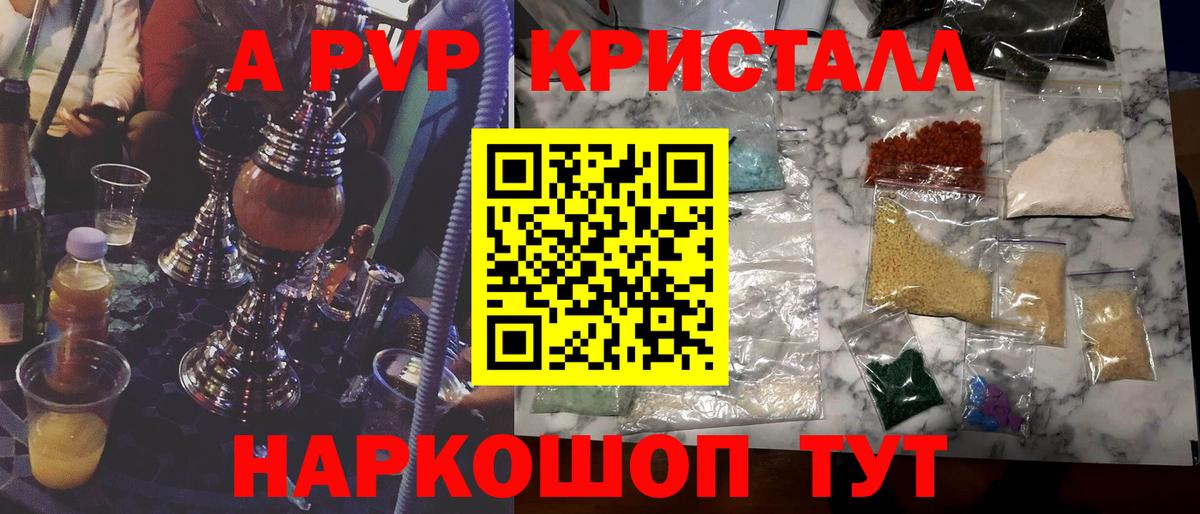 Alpha-PVP СК  Alpha-PVP Соль  Alpha PVP мука  Alpha PVP  Санкт-Петербург  купить закладку  Вход с VPN 