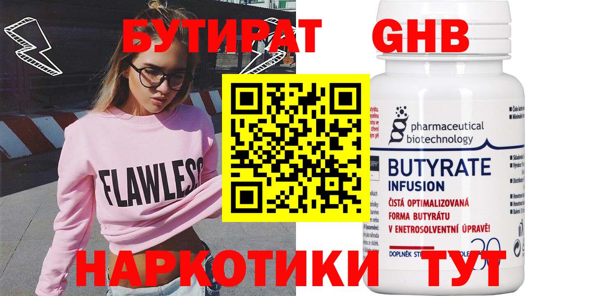 БУТИРАТ бутик Санкт-Петербург