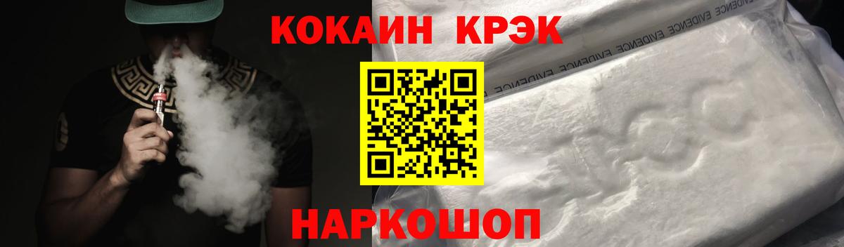 Кокаин Columbia  Cocaine  COCAIN Fish Scale  Санкт-Петербург  Вход с VPN 