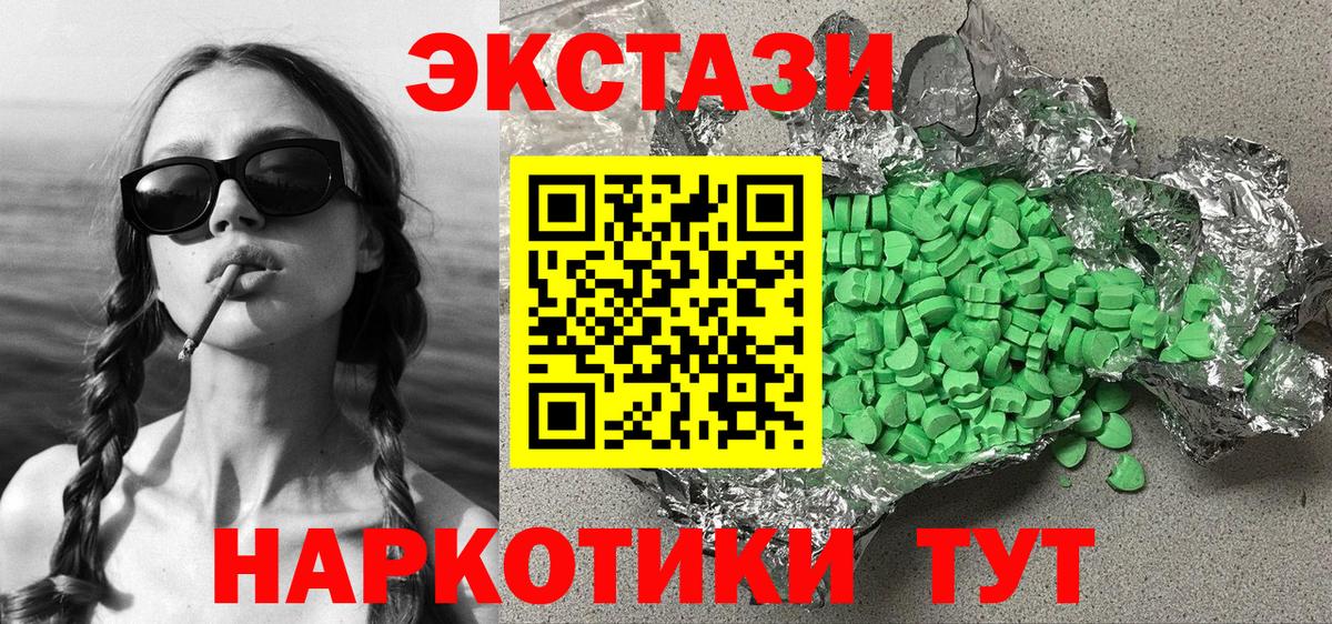 Экстази  Экстази VHQ  Санкт-Петербург  Вход с VPN  Ecstasy Punisher 