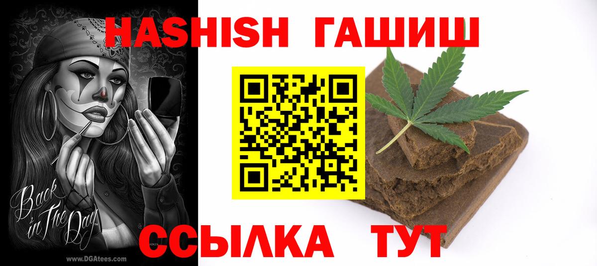 Гашиш VHQ Санкт-Петербург