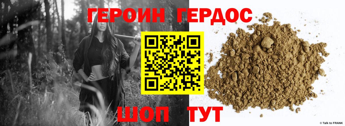 Героин VHQ  Вход с VPN  Санкт-Петербург 
