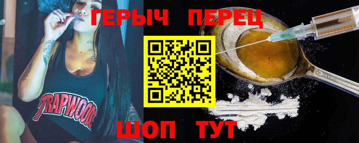 Героин VHQ Санкт-Петербург
