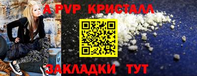 альфа пвп VHQ Старая Купавна