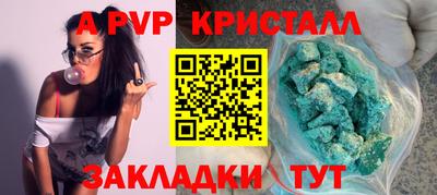 a pvp Сланцы