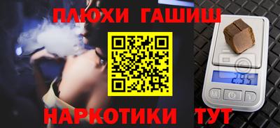 гашиш Ставрополь
