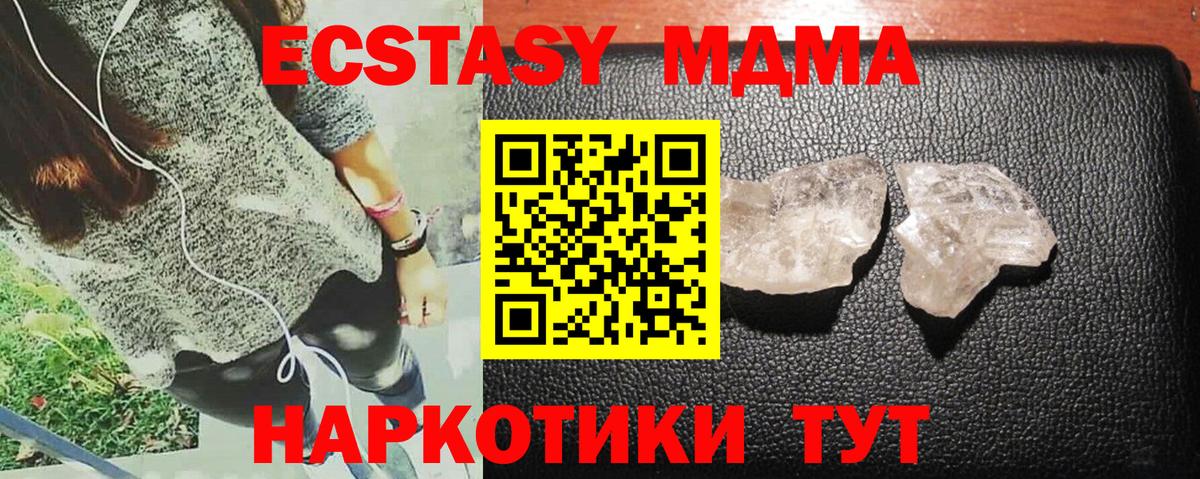 МДМА crystal  Вход с VPN  МДМА молли  Санкт-Петербург 