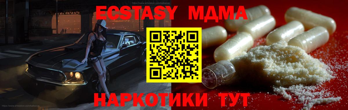 МДМА кристаллы Санкт-Петербург