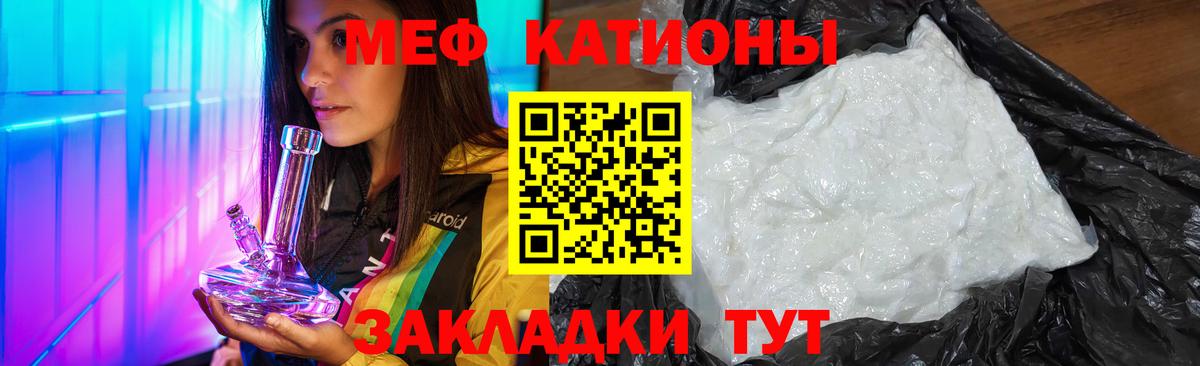 Меф мяу мяу мука Санкт-Петербург