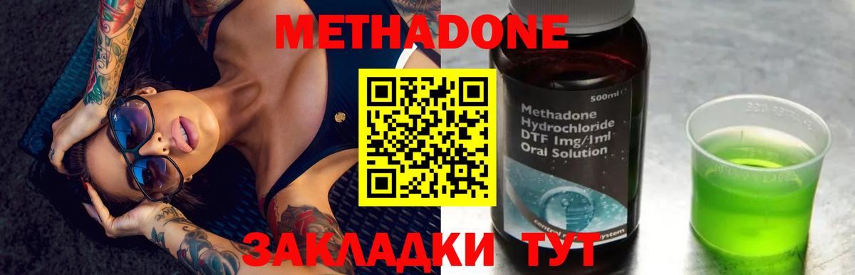 Санкт-Петербург  Метадон VHQ  Вход с VPN  Метадон мёд 