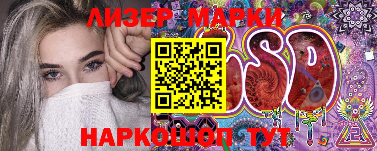 Наркотические марки 1,8мг Санкт-Петербург