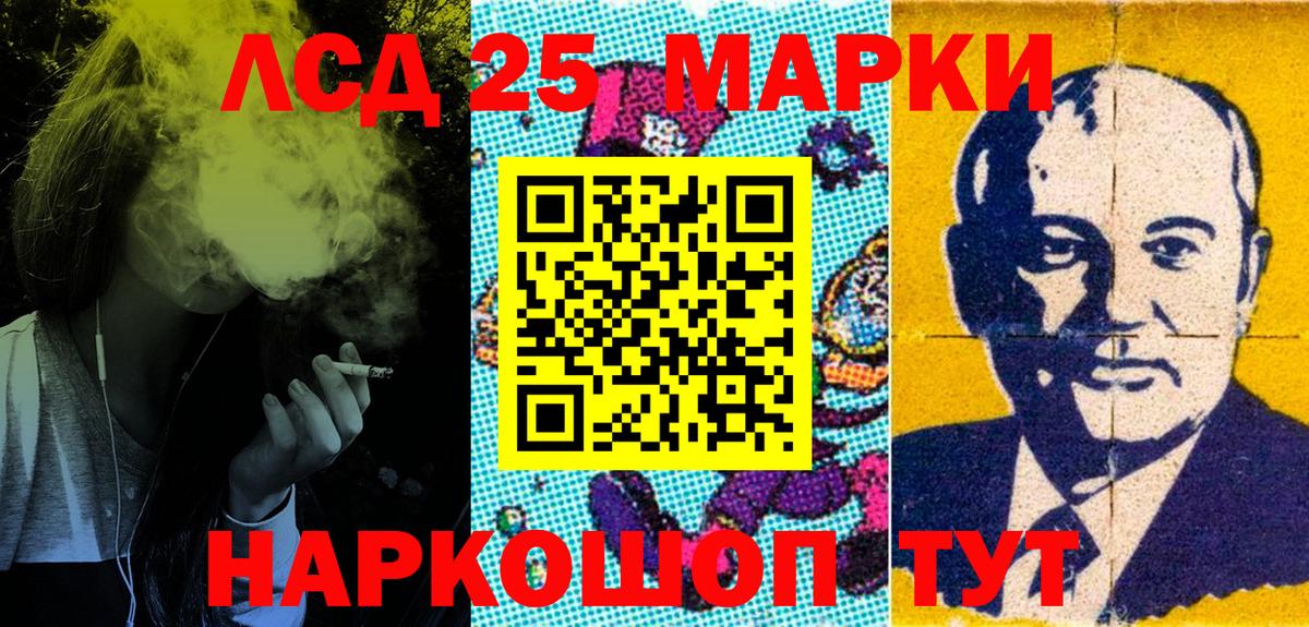 Санкт-Петербург  Марки 25I-NBOMe 1,5мг  Наркотические марки  Вход с VPN 