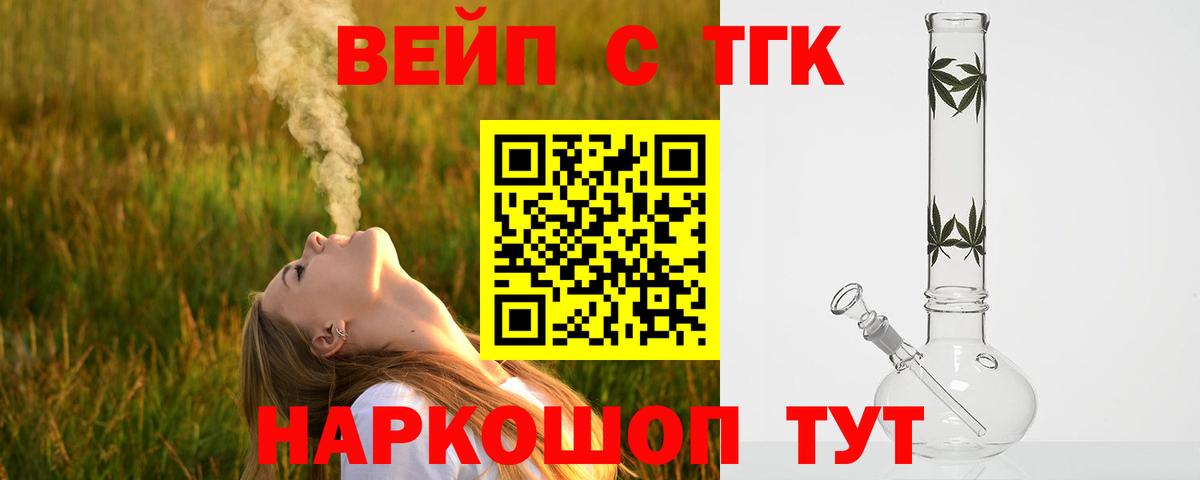 ТГК THC oil  Вход с VPN  Санкт-Петербург 